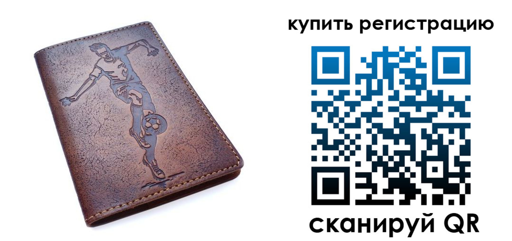 регистрация для дет. сада в Салавате