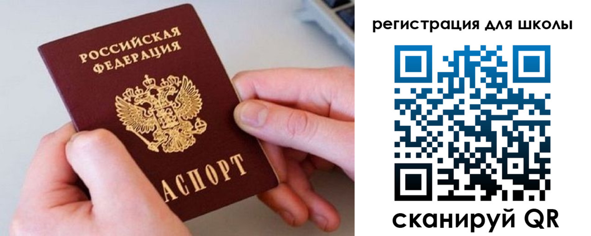 прописка для кредита в Салавате