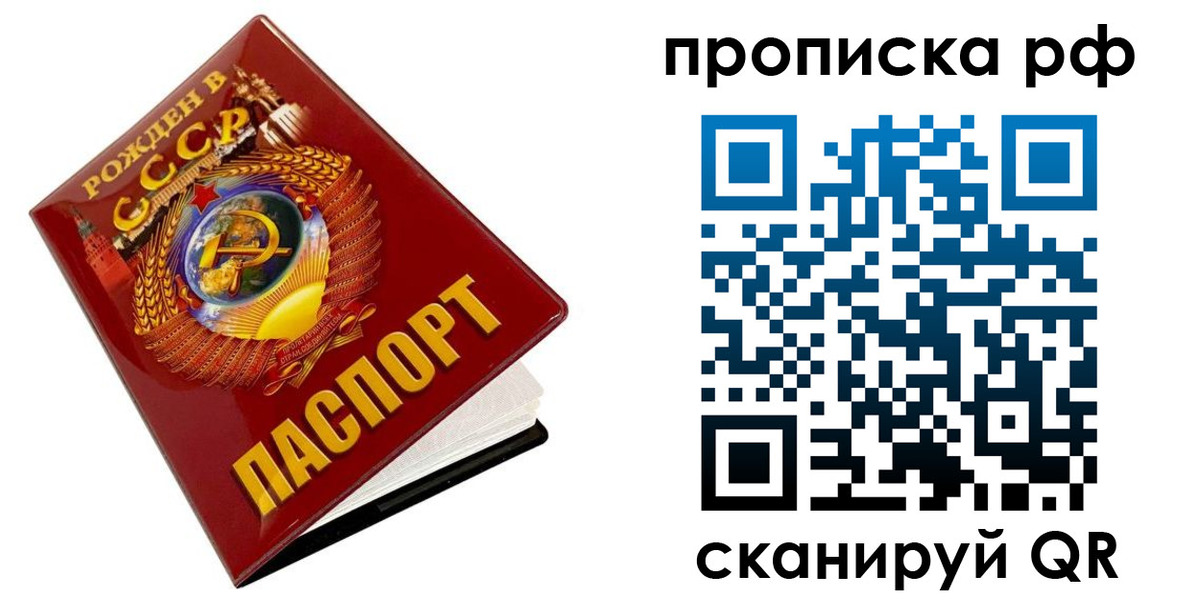 прописка для работы в Салавате