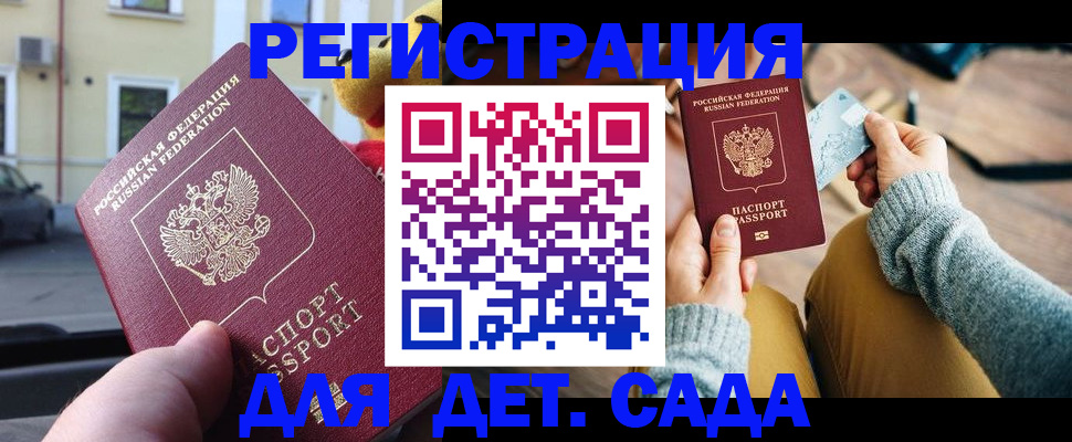 прописка поиск в Салавате