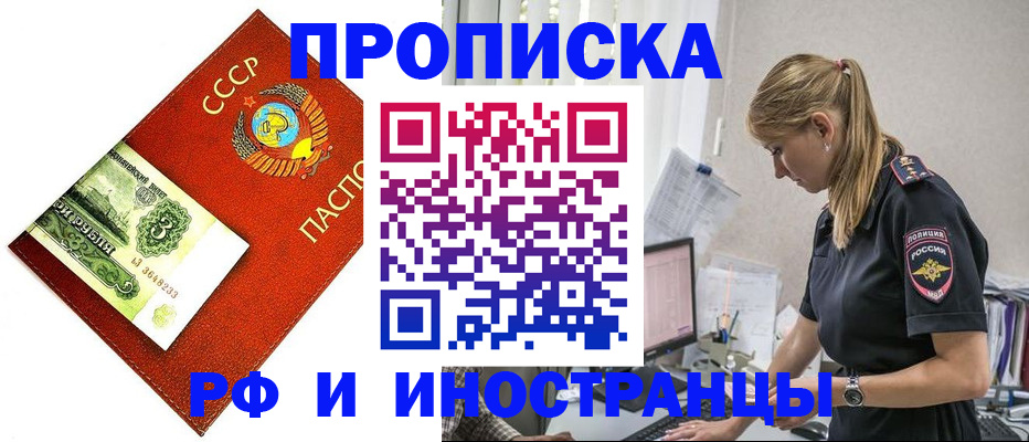 прописка для военкомата в Салавате
