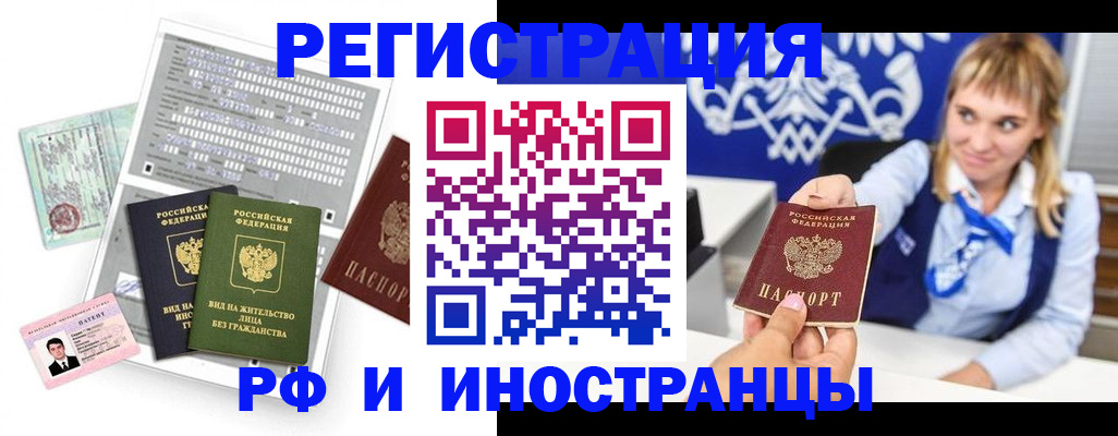 прописка ребенка в Салавате