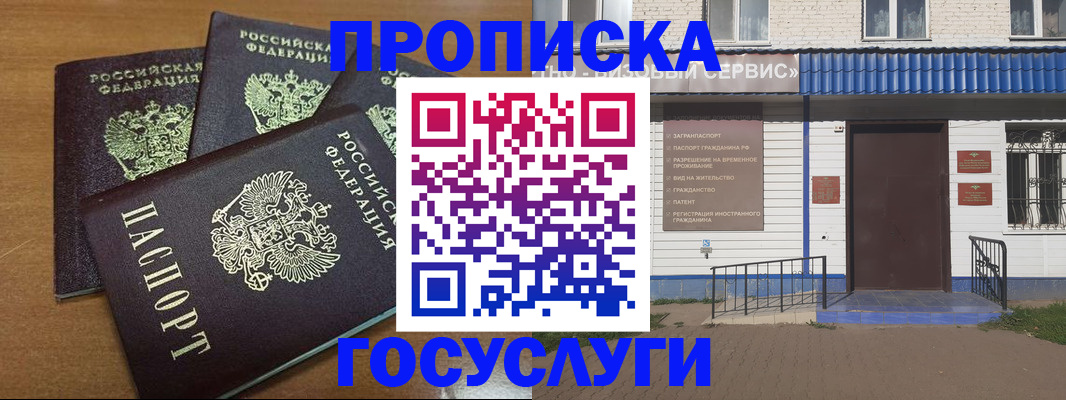 регистрация в Салавате